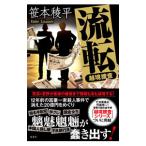 . вращение |.книга@. flat 