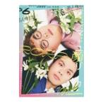 芸人雑誌 volume6／太田出版