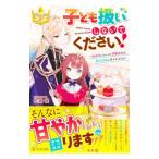  ребенок обращение не делайте пожалуйста!|. мыс .