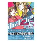 Yahoo! Yahoo!ショッピング(ヤフー ショッピング)あまつき 12 限定版／高山しのぶ