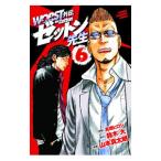 WORST вне . Zetton . сырой 6| Yamamoto подлинный futoshi .