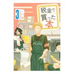  налог . покупка ..книга@3| серия гора .