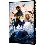 終わりのセラフ 27/山本ヤマト