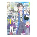  эта нет талант, говоря по правде мир сильнейший Mahou Tsukai ~ нет талант ....,. группа дом из ... осуществлен ., подарок { вращение сырой человек }... делать передний .. способность ....~ 1|. person ..| три река .