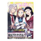 Yahoo! Yahoo!ショッピング(ヤフー ショッピング)乙女ゲームの破滅フラグしかない悪役令嬢に転生してしまった・・・ 5 特装版／ひだかなみ
