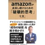 amazon. рост . продолжать поэтому. [ поломка ....]| звезда . один 