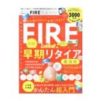 FIRE полное руководство непроизводственный доход . экономический независимый . свободный . рука . вставка |...