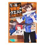 生き返った冒険者のク
