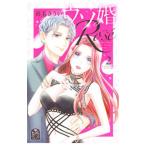 ウソ婚 Ｒｏｓｅ 2／時名きうい