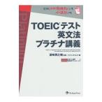 TOEIC тест грамматика английского языка платина ..|. мыс ...[..]