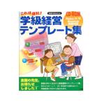  это удобный!. класс управление шаблон сборник |[ образование технология MOOK] школа управление изучение .