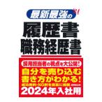  новейший сильнейший резюме * работа .. история документ *24 год версия | стрела остров ..
