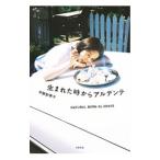  рождение . час из arutente| flat .. сезон .