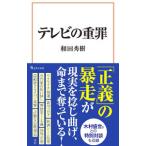  телевизор. -слойный .| мир рисовое поле превосходящий .