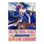 Yahoo! Yahoo!ショッピング(ヤフー ショッピング)カーニヴァル 24 特装版／御巫桃也