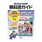  учебник гид школа книги версия совершенно основа Total крыло lishu1 год | школа книги 