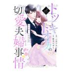 to есть tooka. порез love Хара . обстоятельства ~ последний. один ночь.. .., love. доказательство ..... сделал ~ 1| три звезда mayu - 