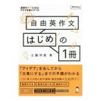  свободный сочинение на английском языке впервые. 1 шт. | Kudo ..