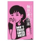  нет .. государство | осень ..