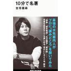 10 минут . название работа | старый город ..