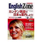 English Zone No.36| средний . выпускать 