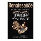  Rene солнечный svol.10 мир экономика. игра перемена | Direct выпускать 