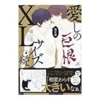  love .. XL размер *. ограниченая версия | тяжелый реальный 