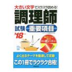  тесты для поваров важное пункт *18 год версия | темно синий Dex информация изучение место [ сборник работа ]