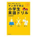 manga (манга) ... ученик начальной школы английский язык дрель читать! порез .! средний ..!| Ishizaki превосходящий .