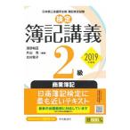  сертификация . регистрация ..2 класс quotient индустрия . регистрация (2019 года выпуск )|. часть ..| одна сторона гора .| север ...[ сборник работа ]