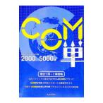 COM одиночный bo кабина Rally Revell 2000-5000 язык |LACOMS