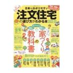  Япония один .. задний .. заказ жилье. выбор person . понимать книга@2022-2023|...