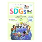  все . проверка для * мысль для! ученик начальной школы c SDGs круг ...BOOK| сверху рисовое поле Hayabusa .
