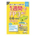1 неделя .FP3 класс . соответствие требованиям возможен текст 2022-2023 год версия |. река .