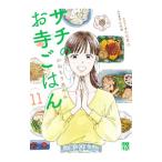 sachi. . храм .. .11|.......