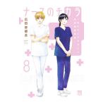  медсестра. chikala~ мы возможно .. домашний уход история ~ 8| широкий рисовое поле . столица прекрасный 