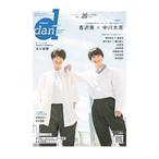 TV гид dan Vol.20(OCTOBER 2018)| Tokyo News сообщение фирма 