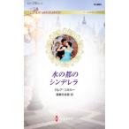  вода. столица. sinterela|ConnellyClare