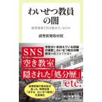 wa.... участник. .|.. газета Tokyo главный офис 