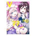 VTuber. мама если нет! 1|.. кроме того, .