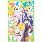  переключатель! 10| глубокий море yuzu. 