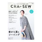 CRA−SEW vol．1（2022／summer）／日本ヴォーグ社