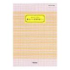  неделя конец 30 минут готовый магия. средний . английское слово Note | Gakken образование выпускать [ сборник ]