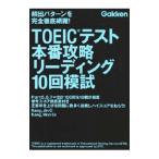TOEIC тест книга@ номер .. ведущий 10 раз ..| can * Gin o| can *wongi