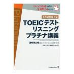 TOEIC(R) тест белка человек g платина ..| Japan время z& Logo порт 
