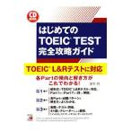 CD BOOK впервые .. TOEIC TEST совершенно .. гид новый форма проблема соответствует сборник |.книга@.