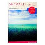 SKYWARD OCEAN Course 2nd Edition| Sato ..[ сборник работа ]