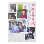  gran ma. я America ..... человек ....| тысяч журавль .* сигнал gen* Watanabe 