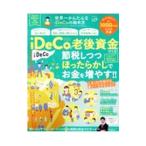  мир один простой .iDeCo. начало person |...