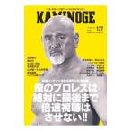 KAMINOGE 127|. документ фирма 